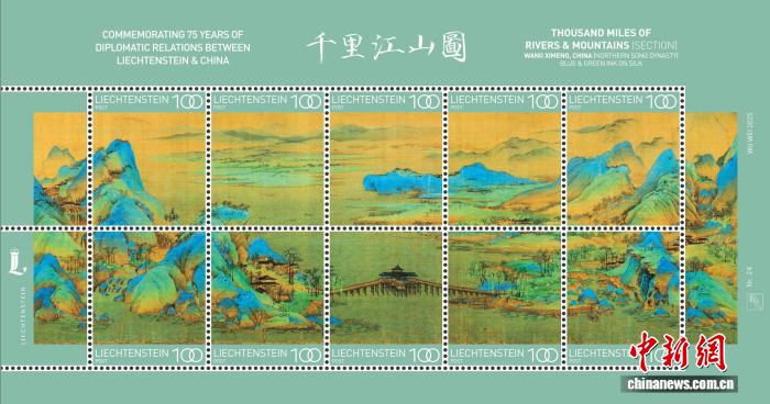 方寸邮票连结中列：跨越75年的文化对话