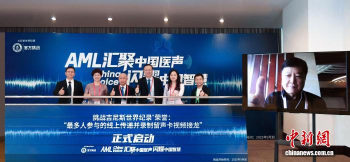AML诊疗进入多疗法整合新时代 中国专家引领全球创新