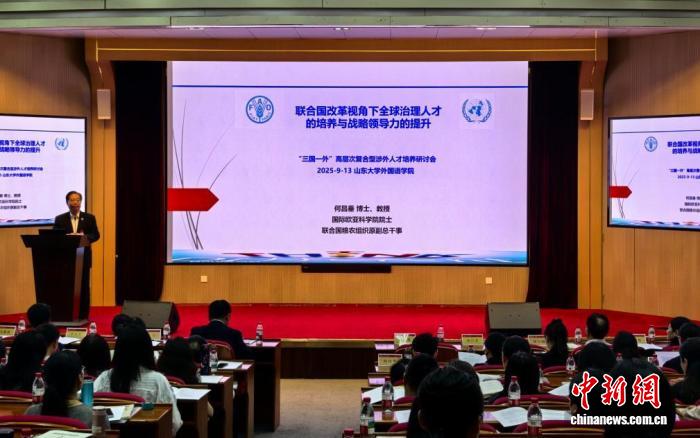 专家齐聚山东研讨高层次复合型涉外人才培养新路径