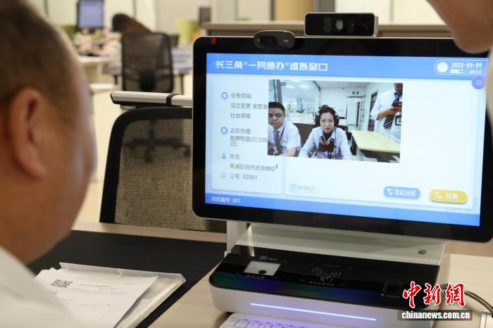 “大战略”带来“小幸福” 长三角“跨省通办”实现新突破