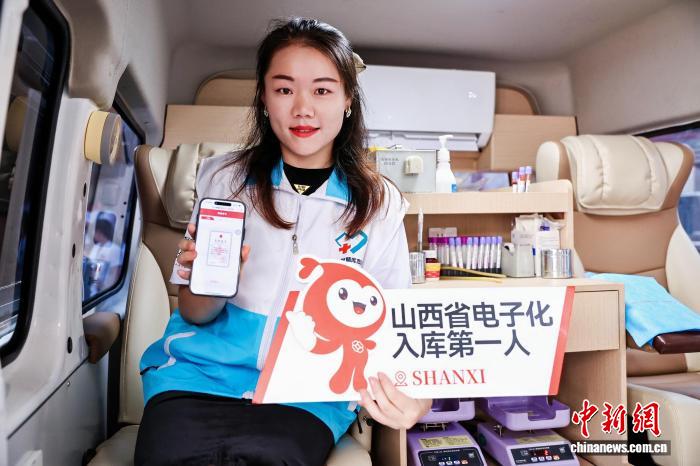 山西省造血干细胞电子化入库系统启动