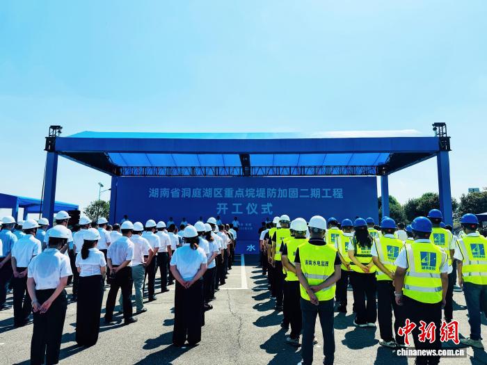 洞庭湖区重点垸堤防加固二期工程开工仪式现场