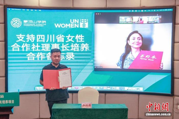 蒙顶山学院与联合国妇女署中国办公室签订合作谅解备忘录现场。（黄刚 摄）