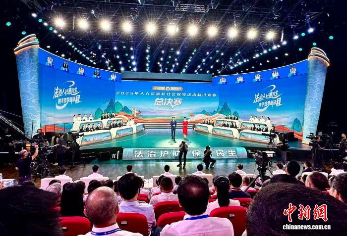 2025年人力资源和社会保障法治知识竞赛总决赛在济南举行
