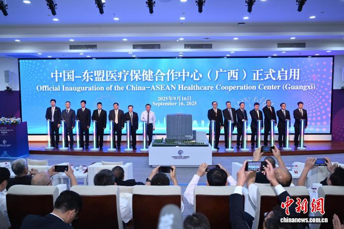 中国—东盟医疗保健合作中心（广西）启用