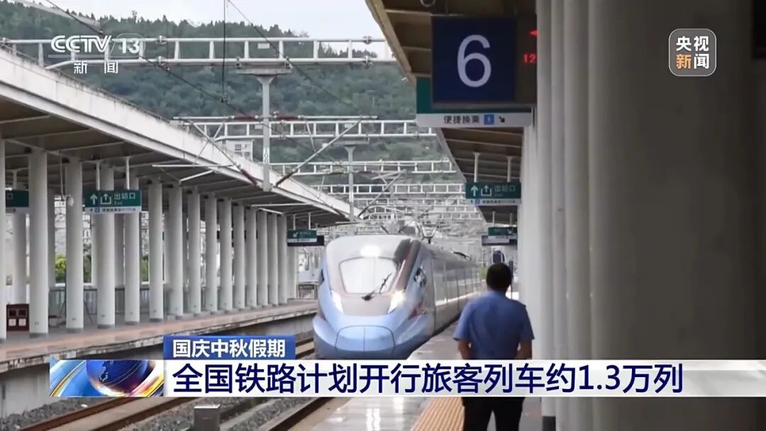 铁路加开列车