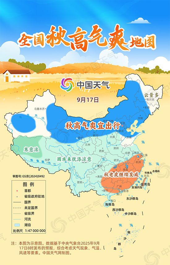 全国秋高气爽分布图