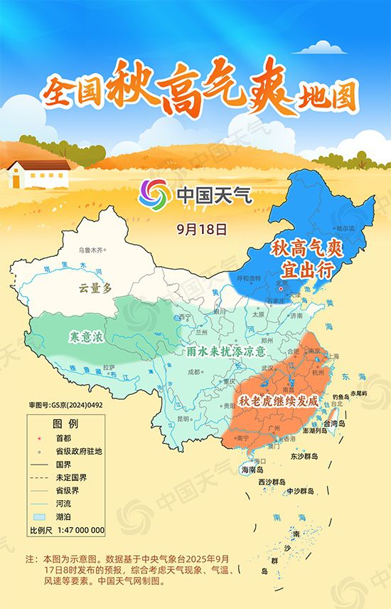 华西秋雨实景图