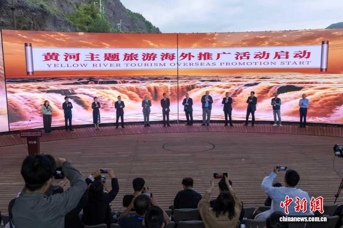 2025黄河主题旅游海外推广活动启幕 壶口瀑布成国际焦点