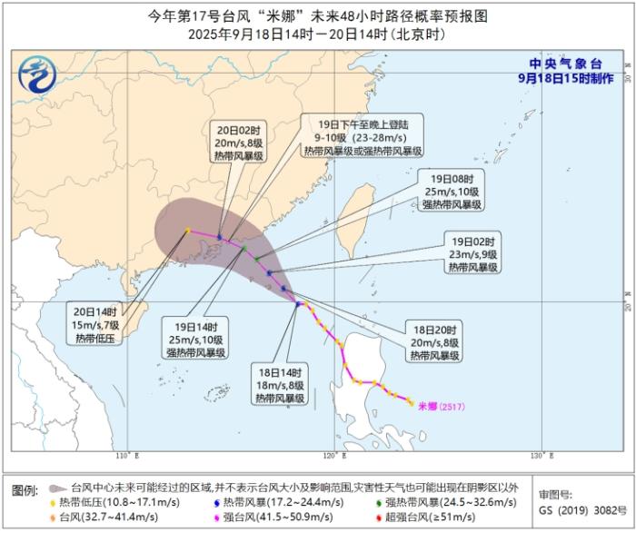 台风米娜19日登陆广东沿海：路径、影响及防范指南