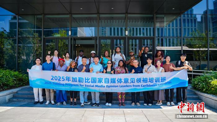 2025年加勒比国家自媒体意见领袖培训班学员合影