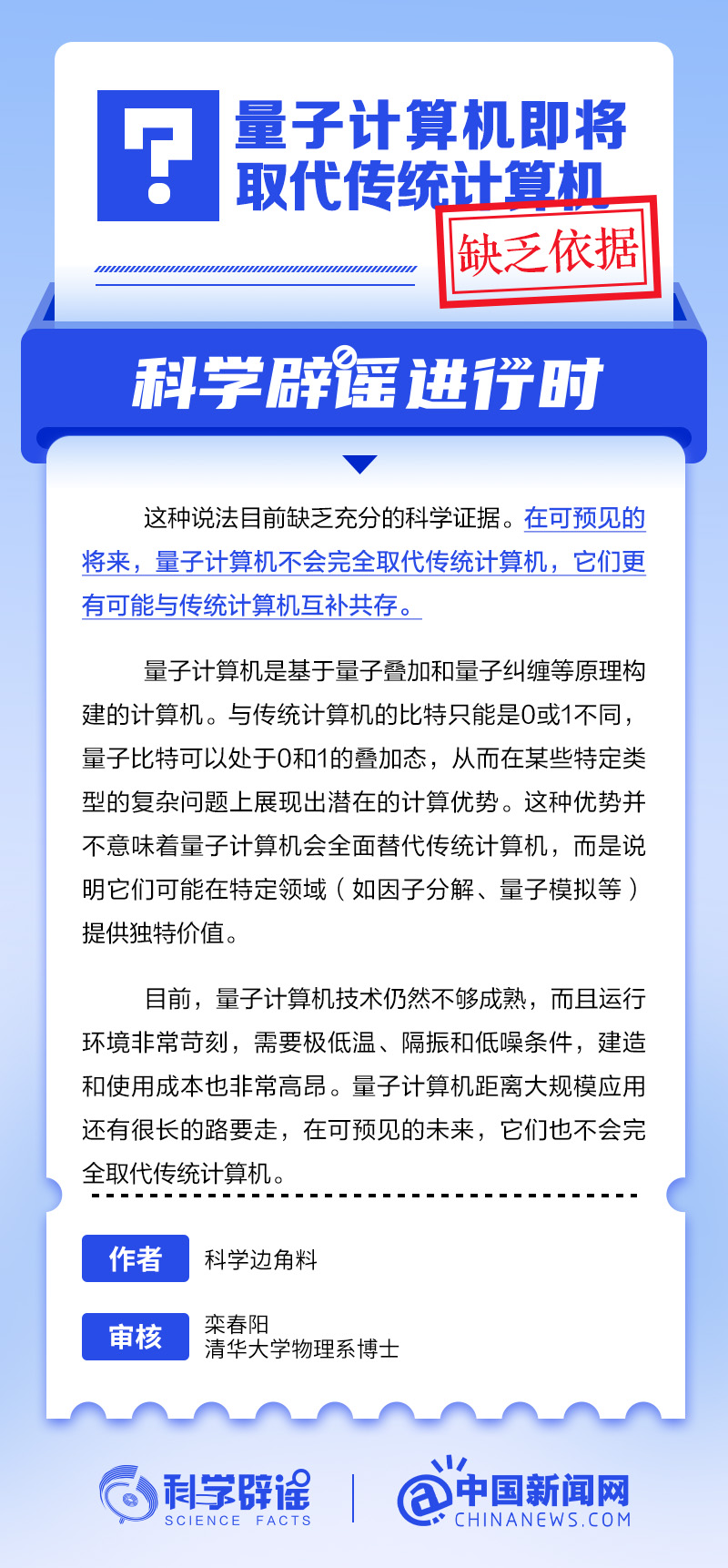 量子计算机示意图