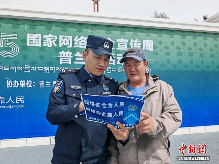 西藏边检总站执法二队开展网络安全宣传周活动