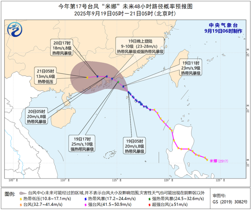 台风米娜即将登陆广东 华西黄淮地区将迎强降雨
