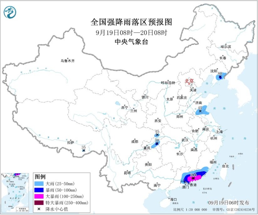 中央气象台双预警：台风米娜来袭 广东局地将迎特大暴雨