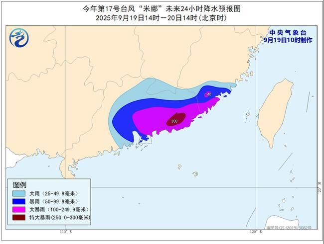 台风米娜降水预报图