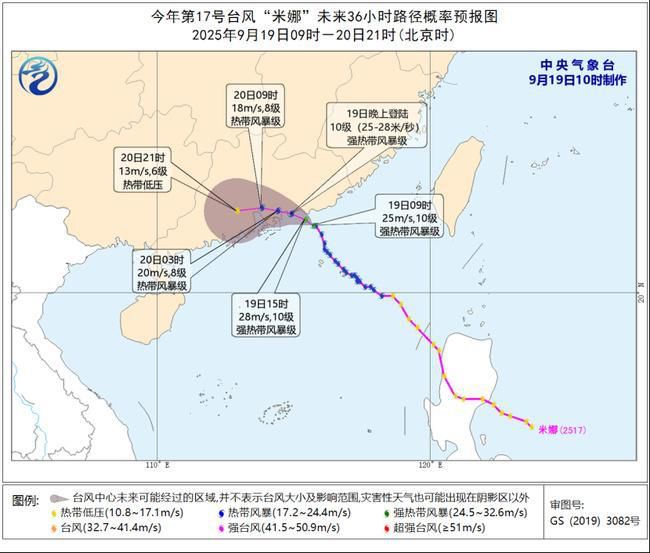 台风黄色预警！“米娜”升级为强热带风暴 预计今晚登陆广东沿海