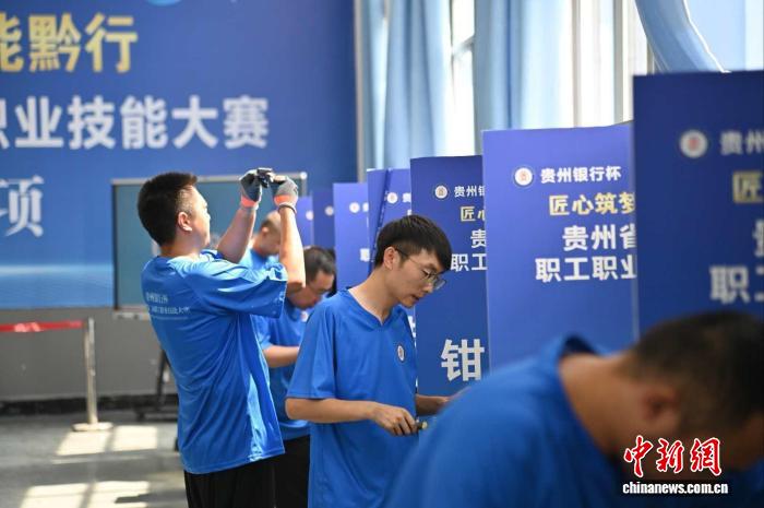 贵州省第二届职工职业技能大赛决赛举行