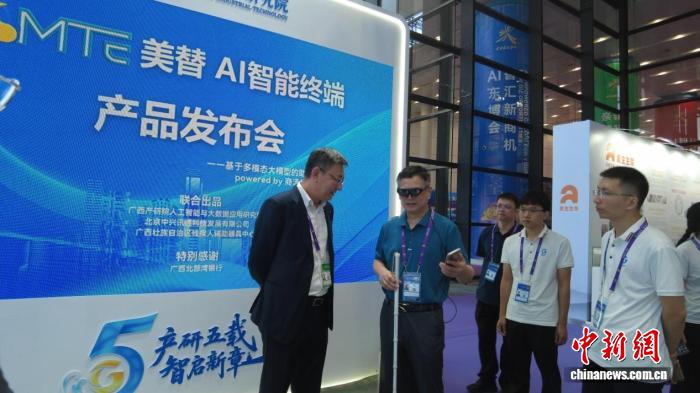 东博会首发：视障人士专用AI智能眼镜助力无障碍生活