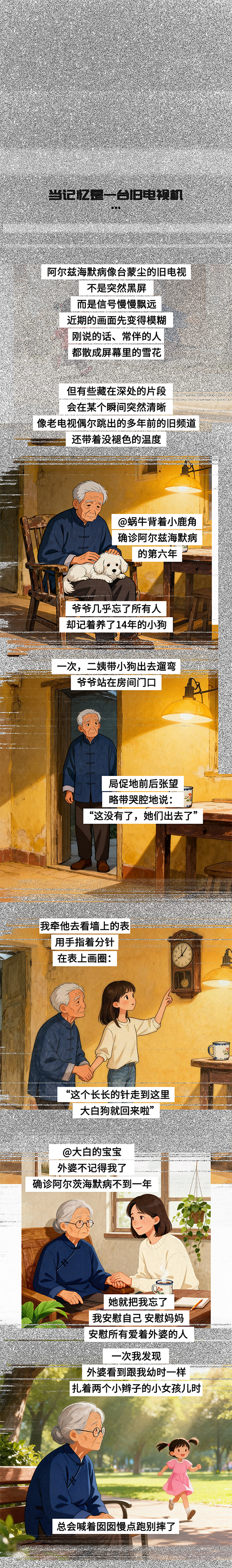 记忆如旧电视：唤醒尘封的时光影像