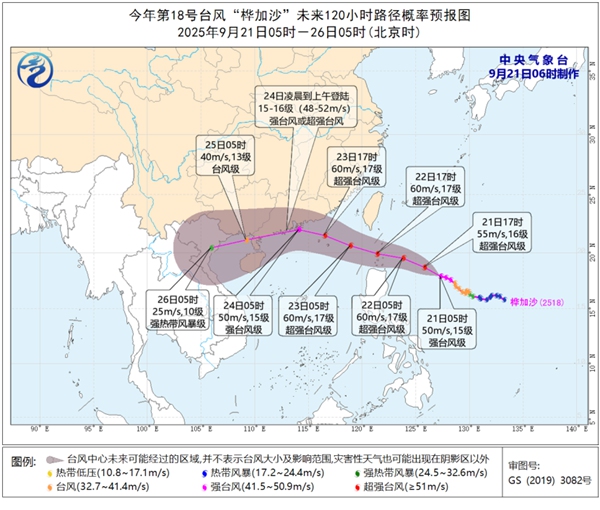 台风动态：桦加沙升级强台风 浣熊成超强台风