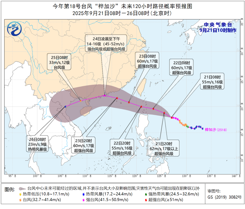 浣熊台风路径图