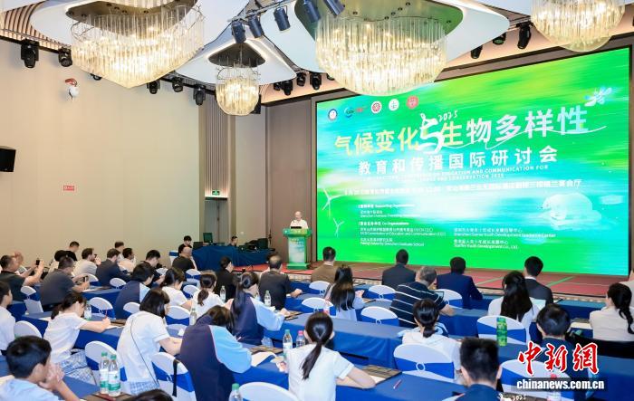 2025深圳国际研讨会聚焦气候变化与生物多样性教育传播