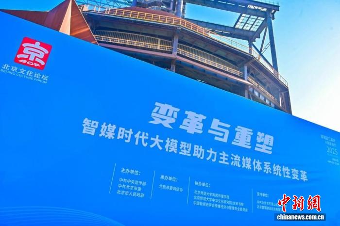 北京文化论坛沙龙现场