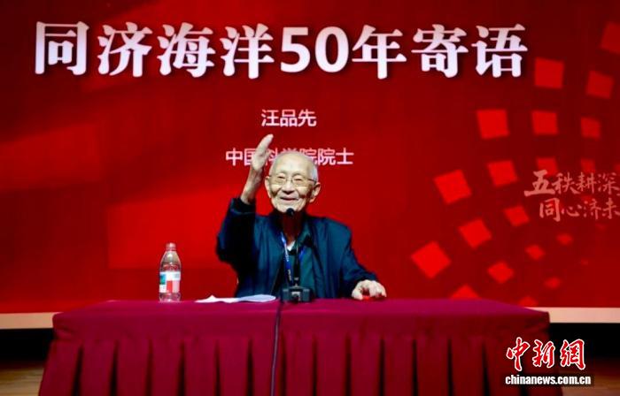 同济海洋学科50年：引领中国深海研究迈向国际前沿