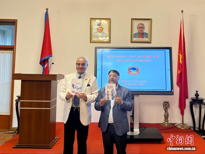 《尼中友谊七十载》北京发布 见证中尼70年深厚情谊