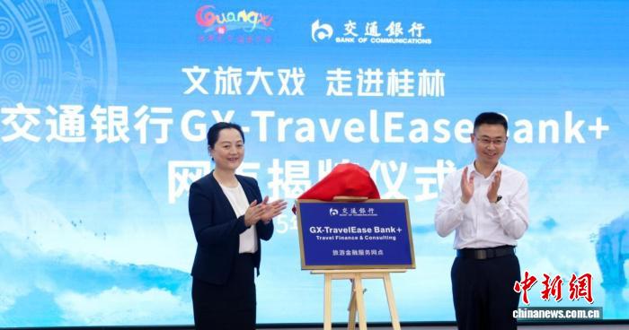 广西构建‘入境游支付无忧’服务体系 助力文旅国际化升级