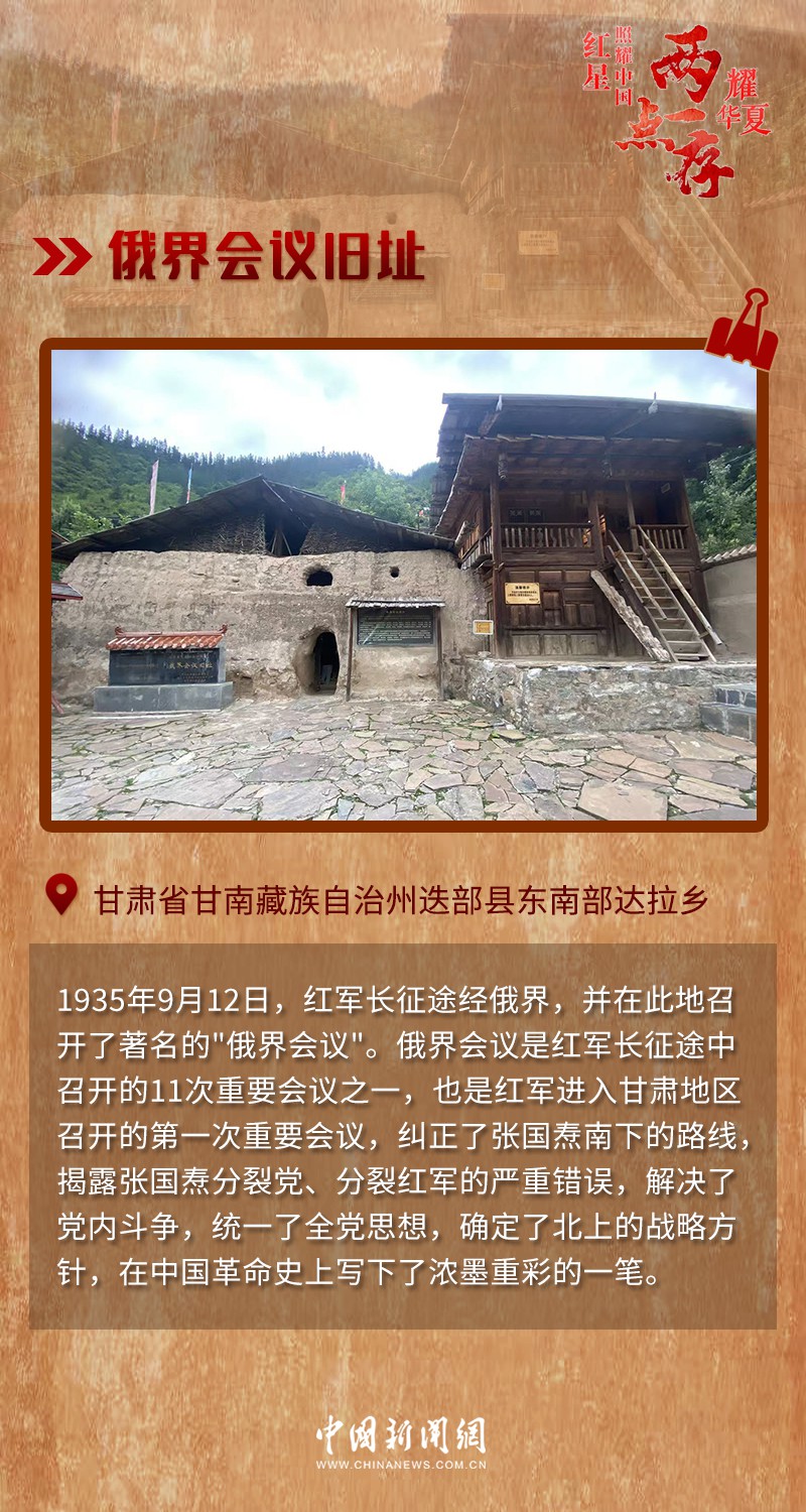 媒体采访团探访红色遗址