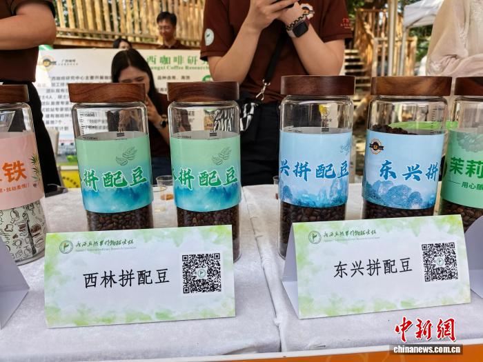 广西咖啡研究中心展示本土咖啡品类