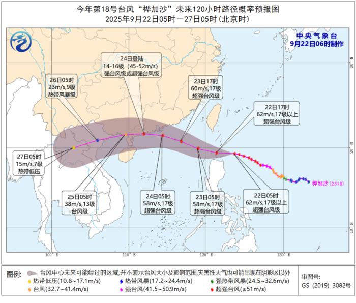 四川陕西山东强降水预警 超强台风“桦加沙”逼近华南沿海