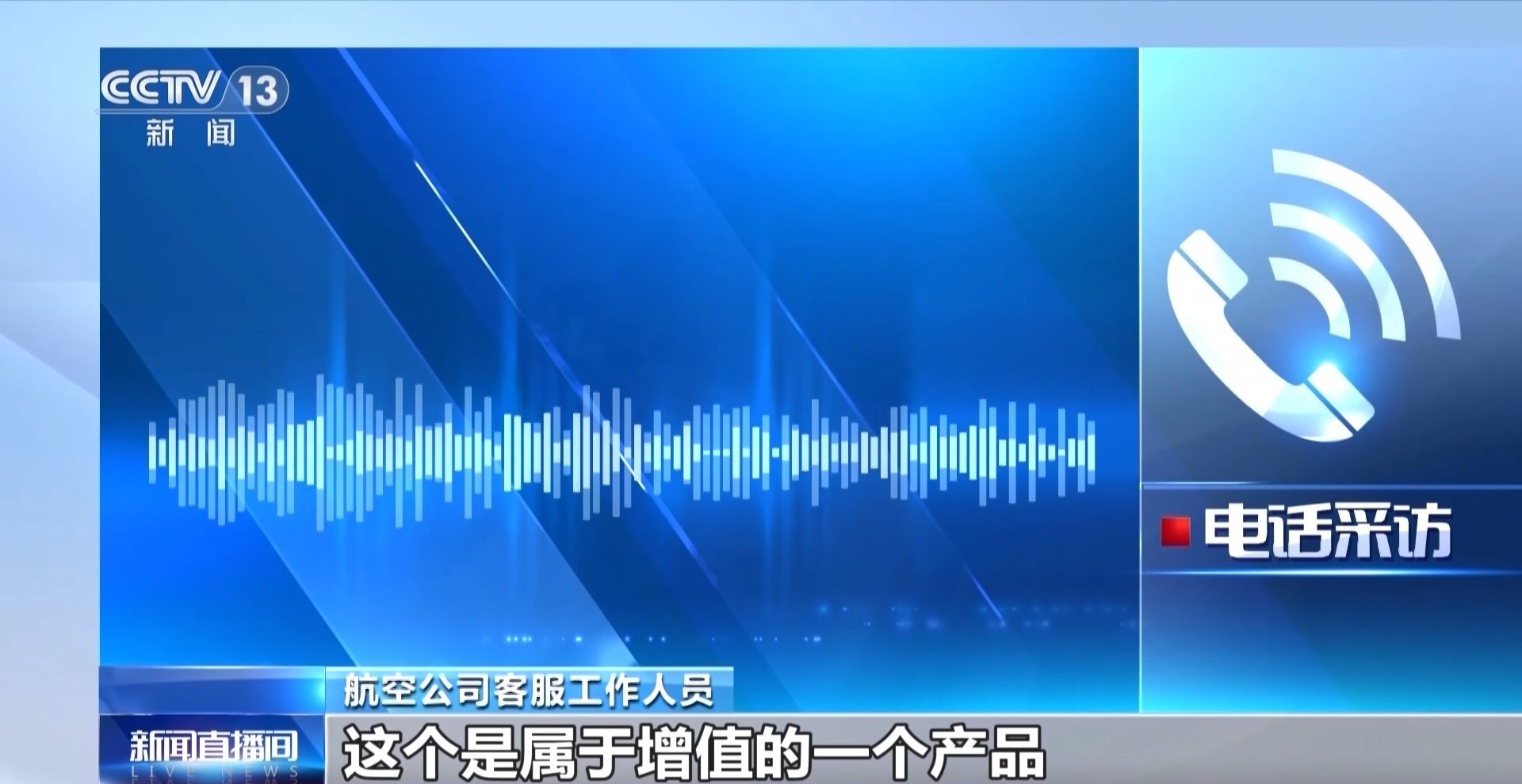 航班座位锁定情况