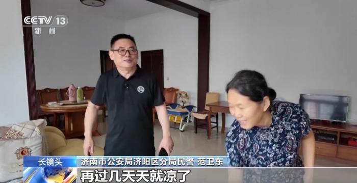济南民警范卫东8年送出3000余套防走失服 守护老人回家路