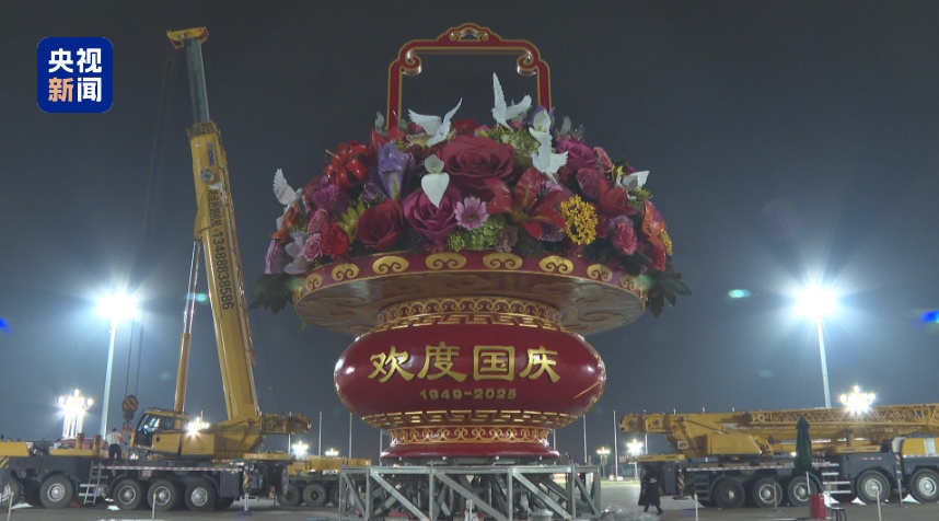 天安门广场祝福祖国花篮