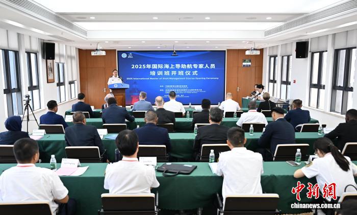 2025年国际海上导助航专家培训班开班现场