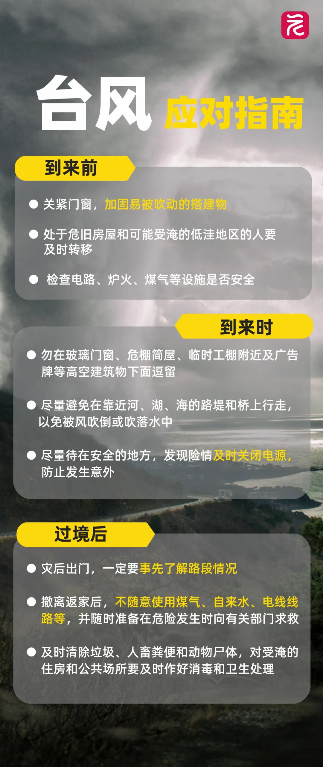 台风“桦加沙”快速趋近 广东紧急通知：全面迅速进入临战状态