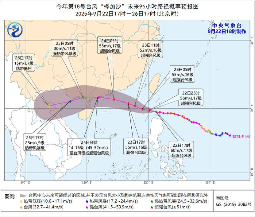 超强台风‘桦加沙’逼近华南，强度或与‘山竹’持平