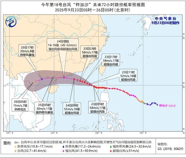 台风橙色预警：超强台风‘桦加沙’24日将登陆广东沿海