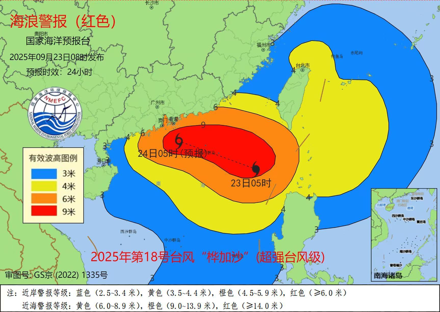 超强台风‘桦加沙’带来的海浪预警