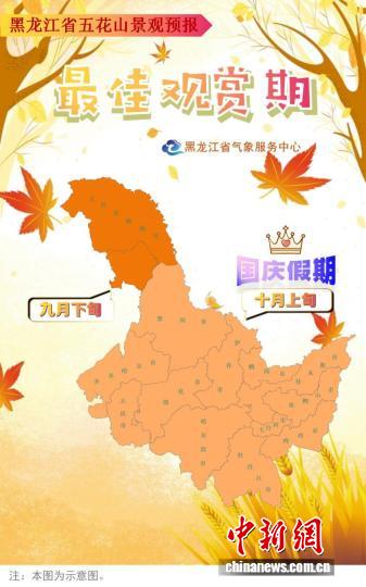 黑龙江省五花山观赏地图