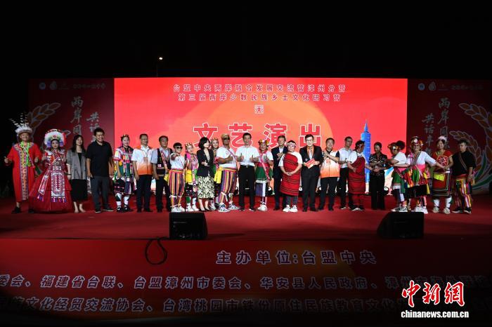 两岸少数民族乡土文化研习营活动现场