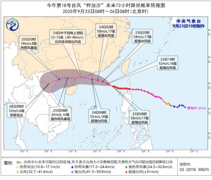 中央气象台发布台风橙色预警：超强台风“桦加沙”即将登陆