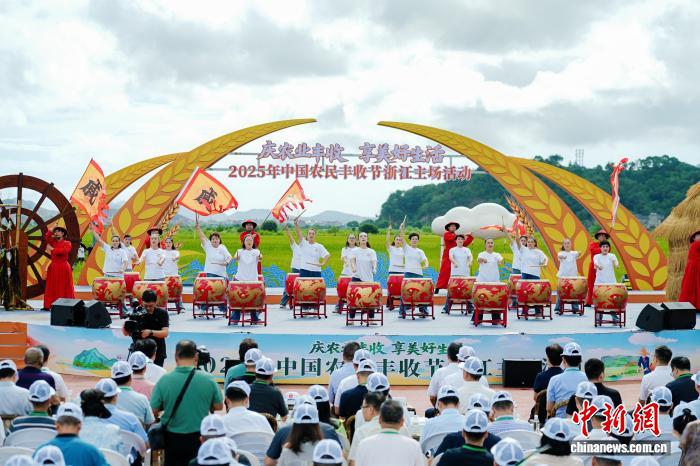中国农民丰收节侧记：浙江共富“丰”景春华秋实