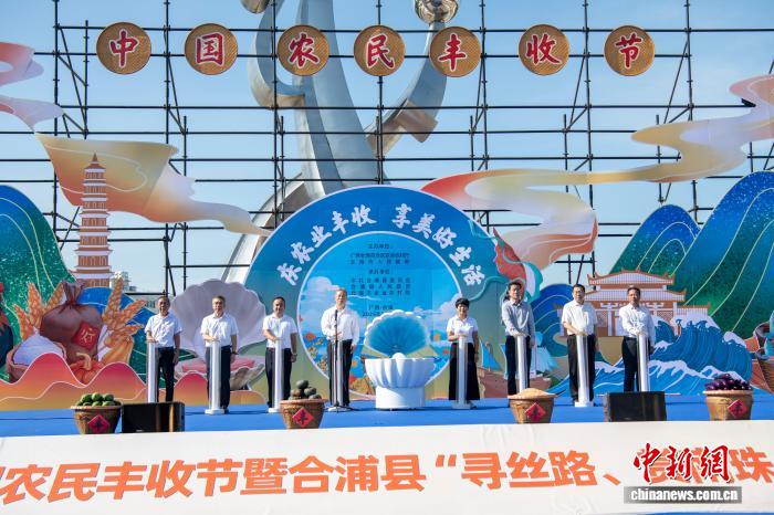 广西合浦举办中国农民丰收节嘉年华 共庆乡村振兴成果