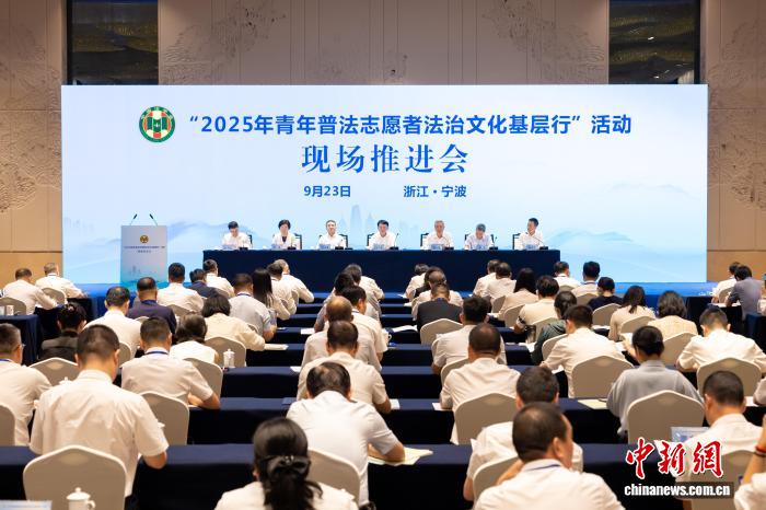 “2025年青年普法志愿者法治文化基层行”走进浙江宁波