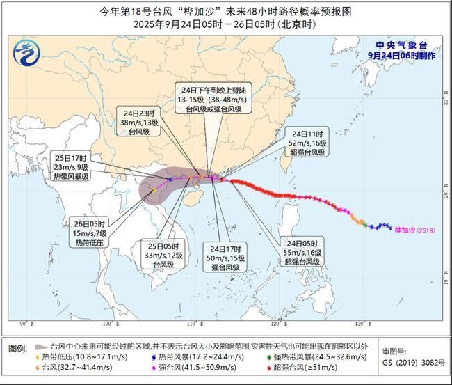台风‘桦加沙’来袭：今日下午至晚间将登陆广东台山至湛江