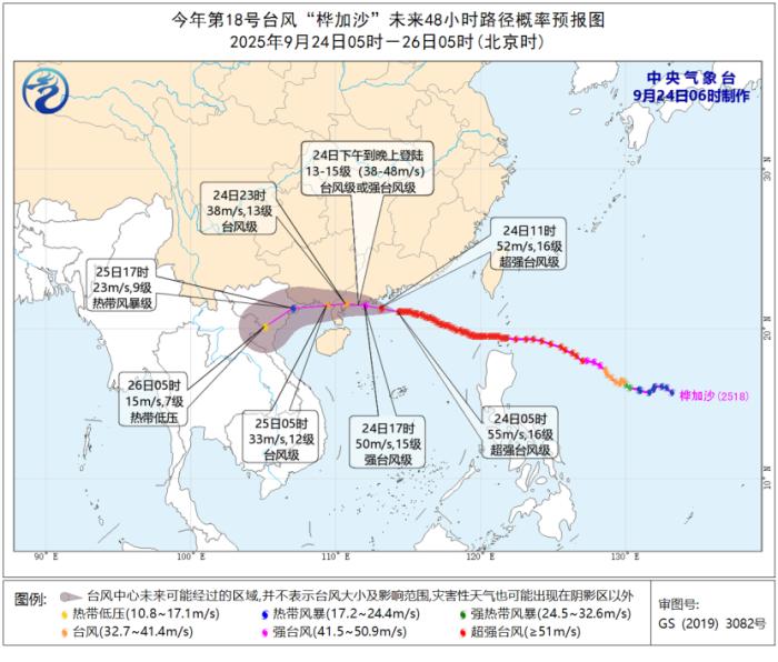 超强台风‘桦加沙’来袭 华南江淮等地将迎强降雨
